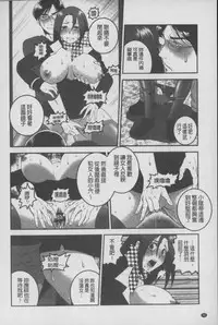 [Suwa Moi] Mesu Inu Zukan | 淫亂母狗大圖鑑 [Chinese]