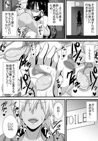 [Haneinu] Hatsukoi trinity