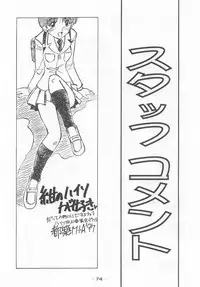 (C53) [Otonano Do-wa (Various)] Otonano Do-wa Vol. 7