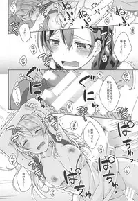 (C94) [Genmaicha (Mogu)] 6:30 AM (Love Live!)