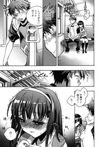 [James Hotate] Itokoi Chidori Vol. 2