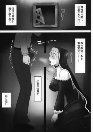 小窓の開く懺悔室