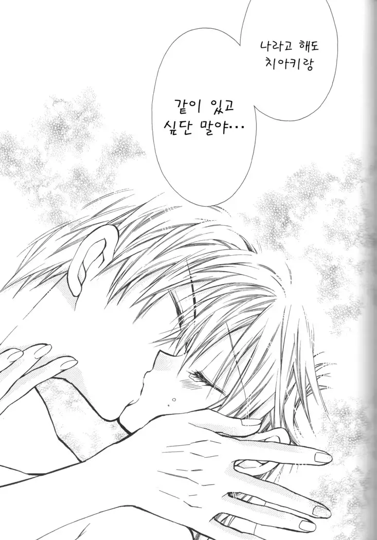 Bara Bara Toeru <Team Janus>