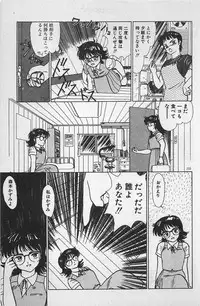 [Ginkamen] Anoko wa Million-Volt!