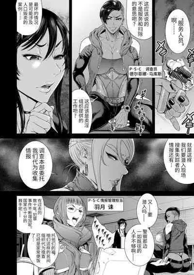 P. S. C. Sennyuu sousa-kan Reiko