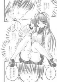 (SC25) [KAGUYAHIME (Aikawa Daisei)] IN MIND (Clannad)