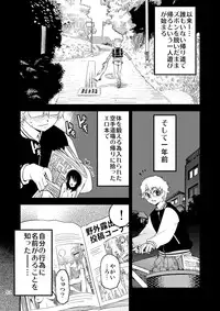 [Tamago no kara (Shiroo)] Desire Case File