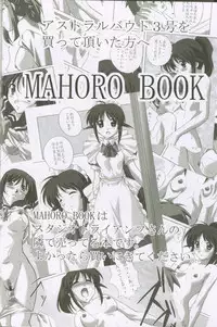 (C62) [STUDIO TRIUMPH (Mutou Keiji)] Astral Bout ver. 3 (Love Hina)