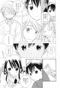 [Anthology] Shounen Roman 3