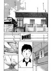 [Harazaki Takuma] Himitsu no Kyuukyuubako