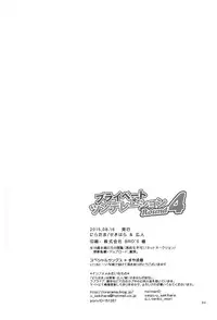 (C88) [Niratama (Sekihara, Hiroto)] Private Tsunderation Round 4 (Love Live!) [Chinese] [单干汉化]