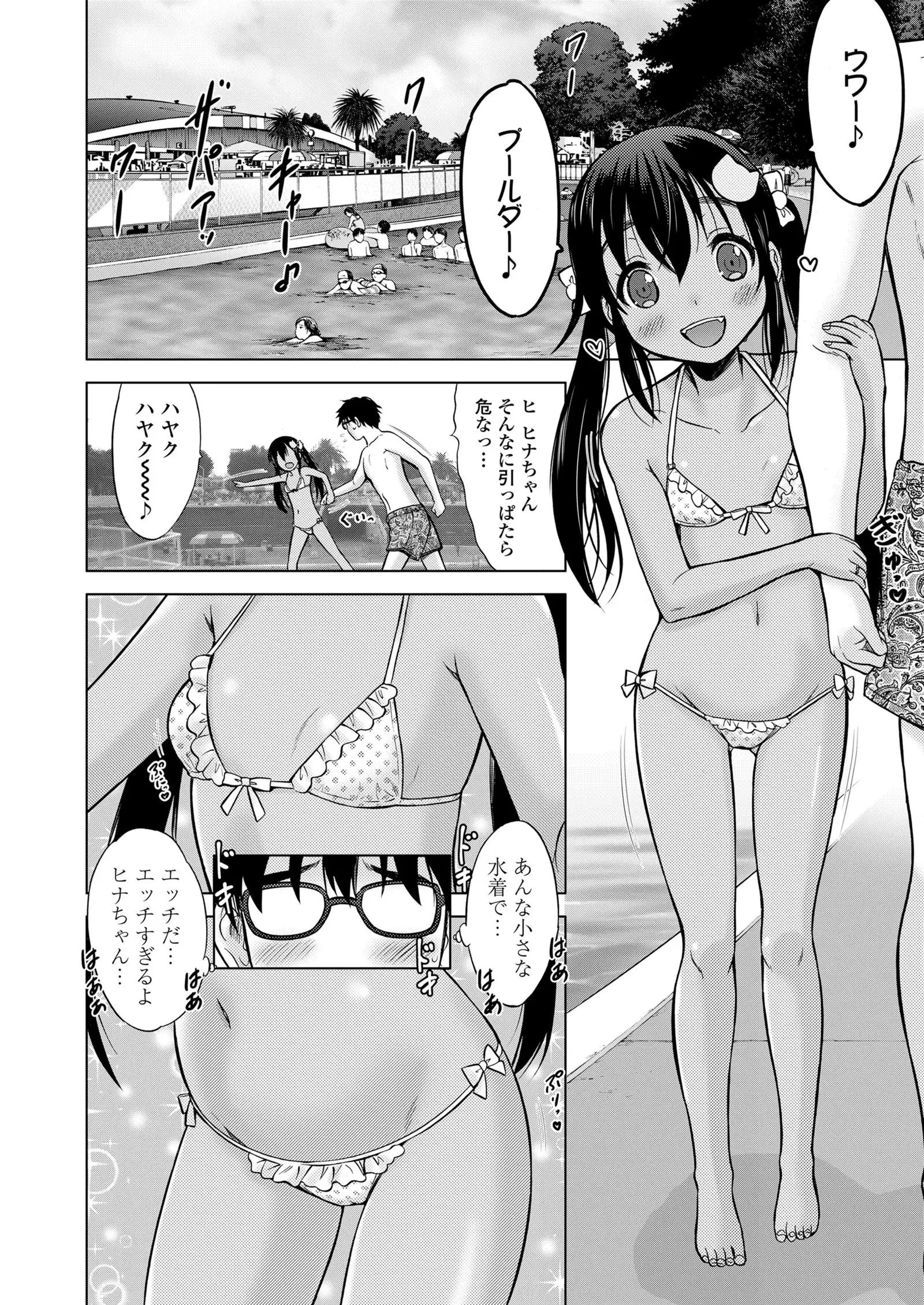 Ume yo! Fuyase yo! Ch. 1-3