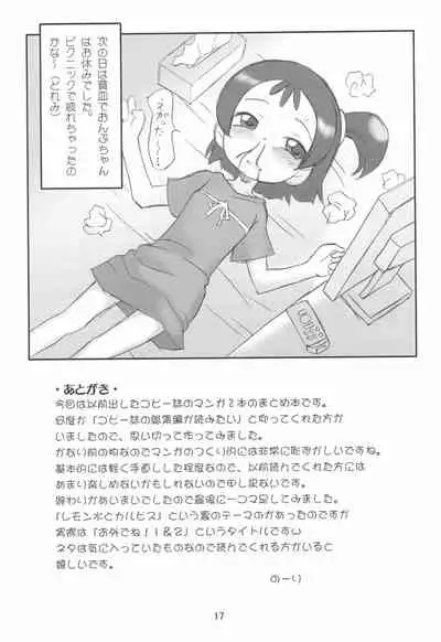 (Puniket 17) [Status Doku (Isawa Nohri)] Pipipupu Fukkoku Ban (Ojamajo Doremi)
