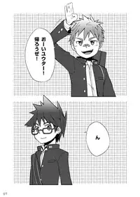 [Drum-Kan (Kine)] Daiki-kun to Yuuta-kun. Jou [Digital]