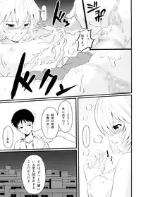 [Maniac Street, Homunculus (Al, Black Olive)] Undercover Brothers (Neon Genesis Evangelion)