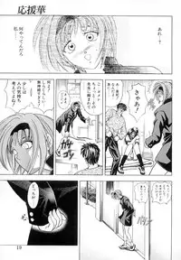 [Kawaraya A-ta] WANT