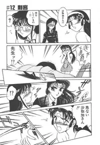 [Amagi Kei] Stainless Night - 2021 Sayaka