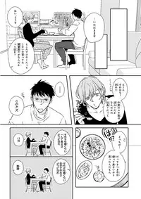 MAGAZINE BE×BOY 2016-01 [Digital] [Incomplete]