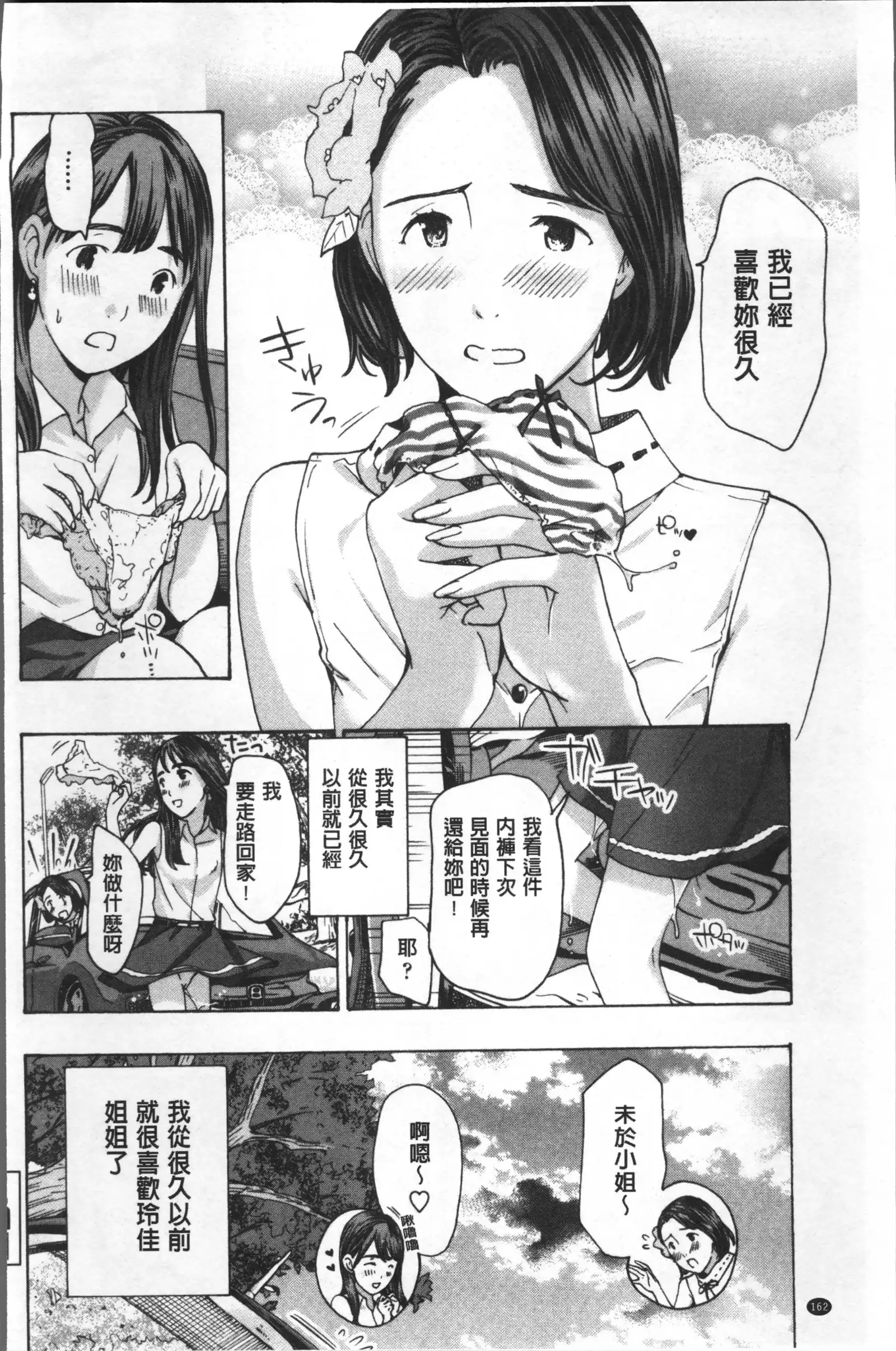 ガールズガールズ