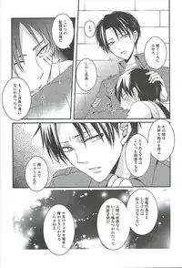 (FALL OF WALL Nagoya) [UNAP! (Maine)] GABURI (Shingeki no Kyojin)