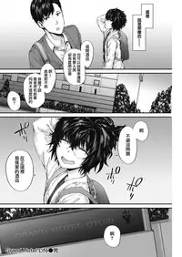 [Sumiya] Grand Hotel Life (Comic Kairakuten 2018年2月号 [DL版]) [Chinese] [夢之行蹤漢化組]