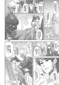 (SC2017 Winter) [Niku Ringo (Kakugari Kyoudai)] NIPPON DIRTY NOTE 02