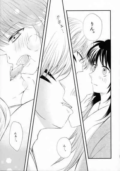 (SPARK16) [Mochimochi no Mei (Various)] Kinyoku no Daiyoukai (Inuyasha)