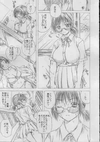 (C69) [Milk Gohan (Aita Nikov)] Chijoku Gakuen