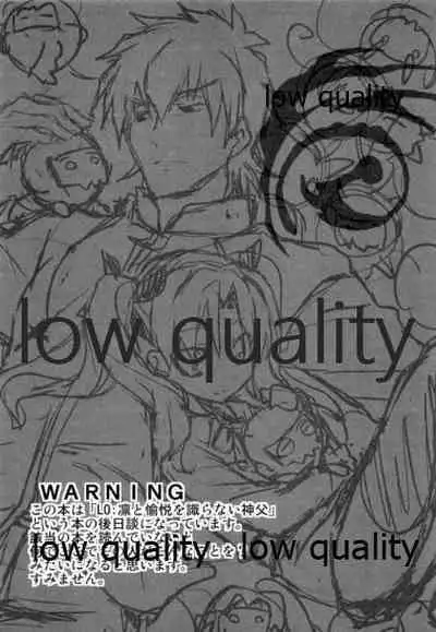 愉悦を識らない神父と欲求不満の妹弟子