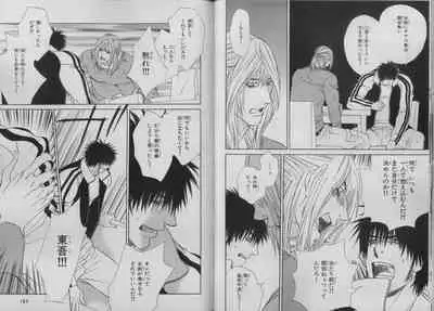 BE・BOY GOLD 2007-04