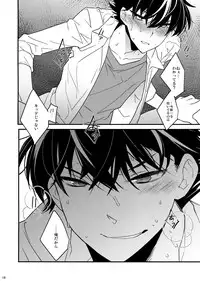 (SPARK10) [Ash Wing (Makuro)] EGOIST (Detective Conan)