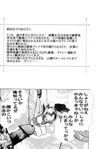 (C69) [Studio SKB (Ayasaka Mitsune)] Namida Tsuki Nana (Kimi ga Nozomu Eien)