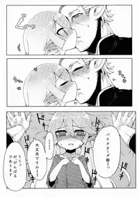 (SC2015 Autumn) [Egmi=Aruna (KATUU)] Doraburu! Lumiere Hen (Granblue Fantasy)