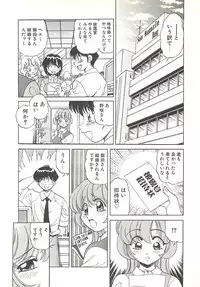 [Wolf Tarou] Mecha ike Sanshimai