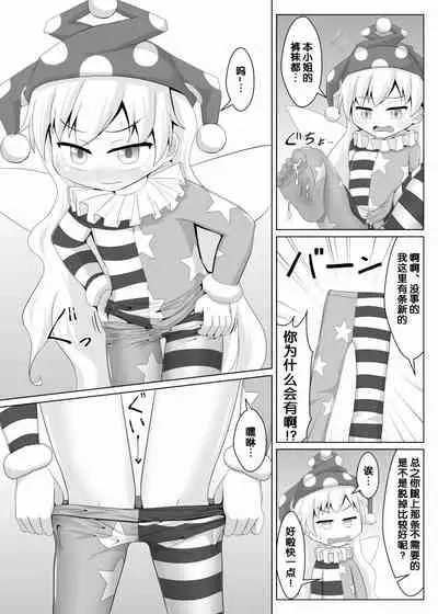 [Sake no Sanran (Haiiroguma)] Hito o Kuruwaseru Tights!! (Touhou Project) [Chinese] [Digital]