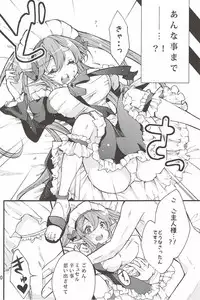 (C85) [Studio Wallaby (Ruri no Hanekira)] Petralka to Myucel Gohoushishimasu (Outbreak Company)