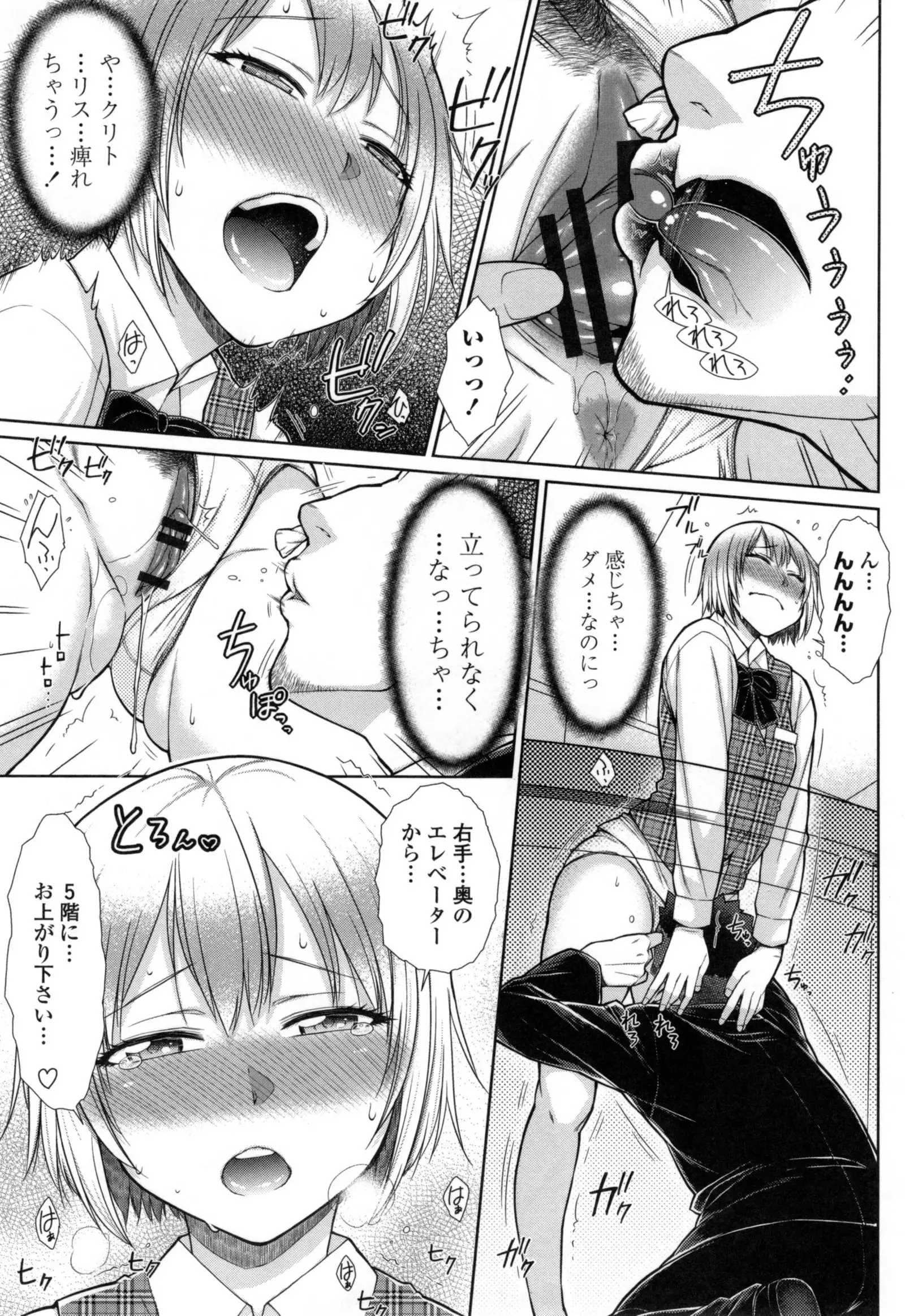 Kochira Joshi Shain Senyou Sei Shorika