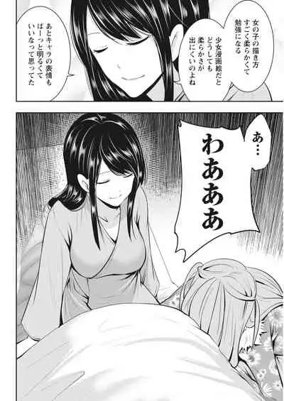 Monthly Vitaman 2018-04