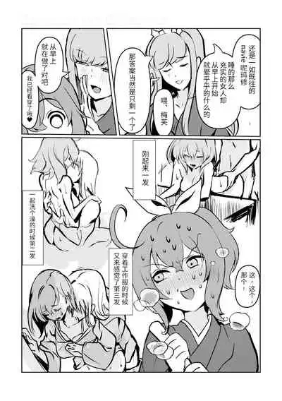 Chun Chun Kyoushikyoku - Rhapsody in the Sparrow's Inn