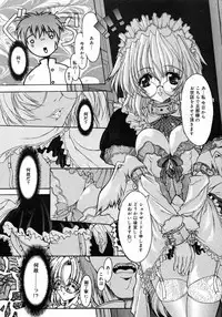 [Synthetic Garden] Sticky Slugger Showtime