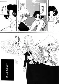 [Neko to Hato] Made by Maid