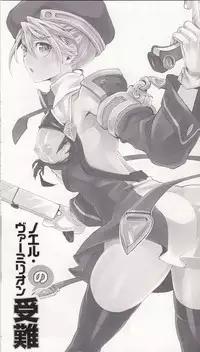 (SC45) [ASGARD (Sumeragi)] Noel Vermilion no Junan (BLAZBLUE)