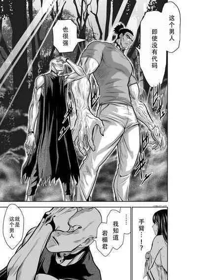 Chijou Hyakkai Ch31-35 Chinese Version「地上100阶」個人翻譯