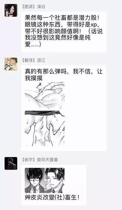 Seijun Dark Side Zenpen | 清纯阴暗面 前篇