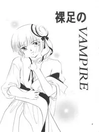 [Barbaroi no Sato (Ryuuka Ryou)] Hadashi no Vampire (Vampire Princess Miyu)