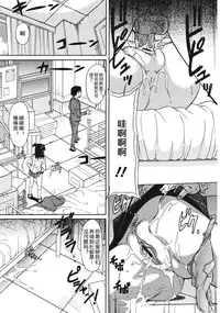 [Kaneko Toshiaki] Sakariueru Ch. 1-5 [Chinese] [cqxl自己汉化]