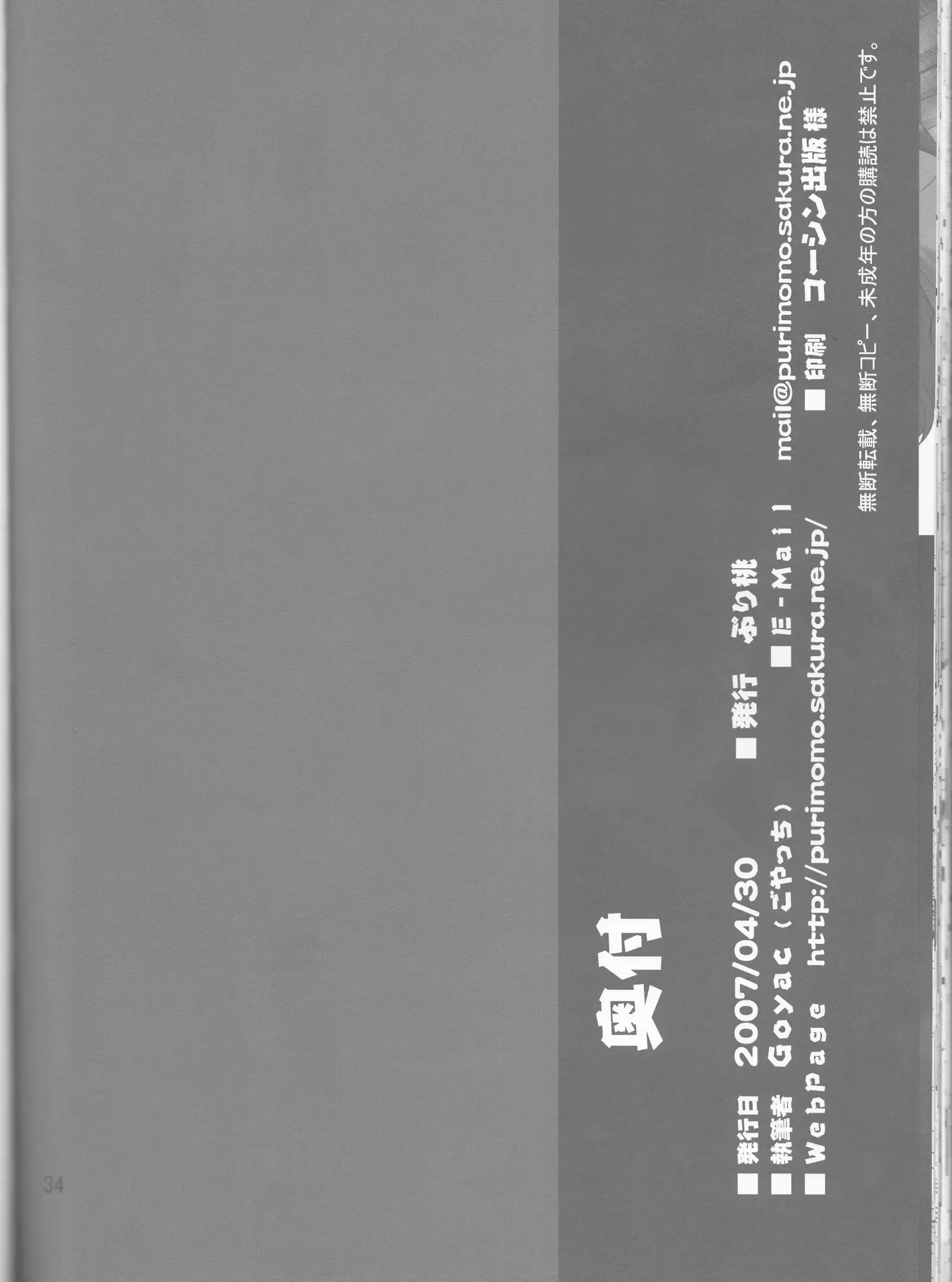 Nekotora -Nekoka no Oneesan wa Suki desu ka?-