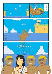 [Shiki Sachio] Backfire-bu