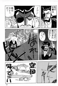 [ChaChaCha Brothers & Rupinasu Touzokudan] Gin Rei Hon 2 (Giant Robo)