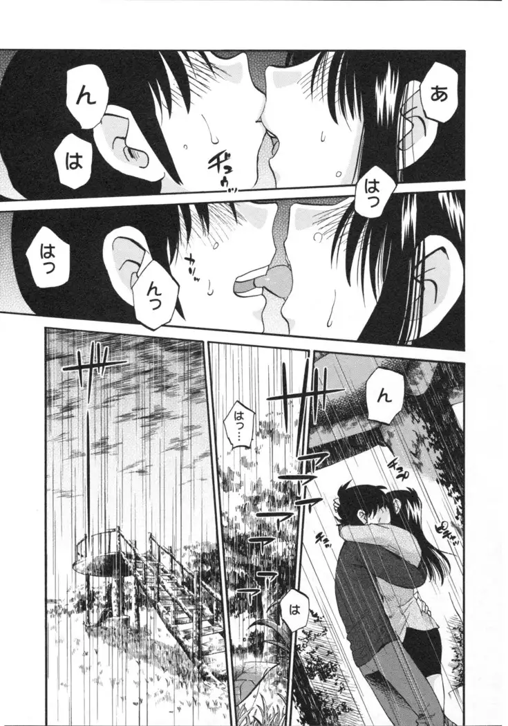 三日月がわらってる 第5巻